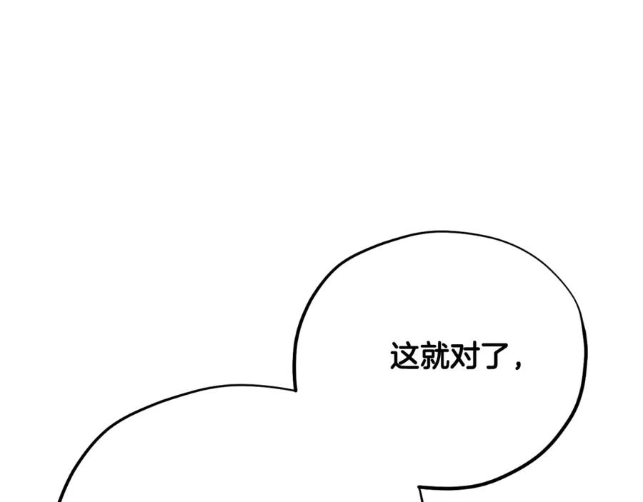 太阳的主人 - 番外23 贡品乌龙 - 第44张图