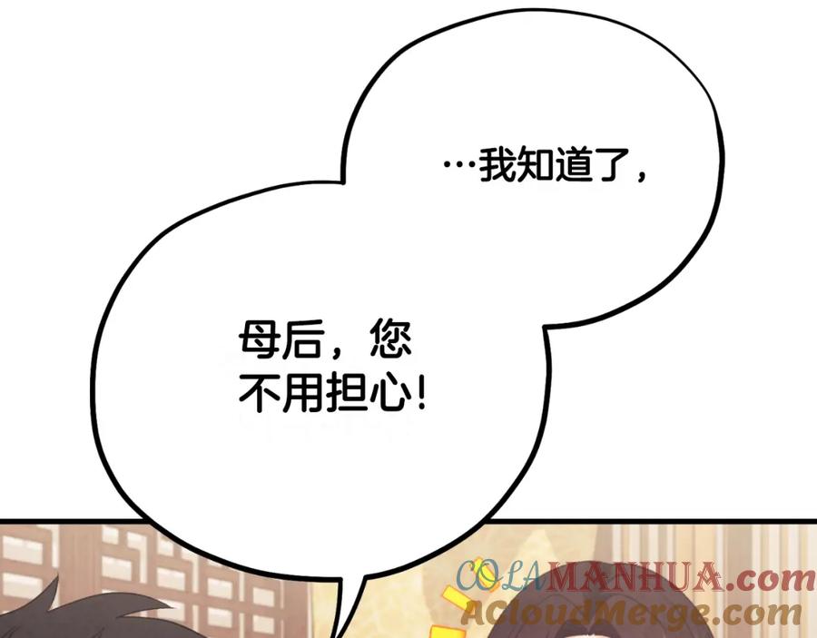 太阳的主人 - 番外23 贡品乌龙 - 第105张图