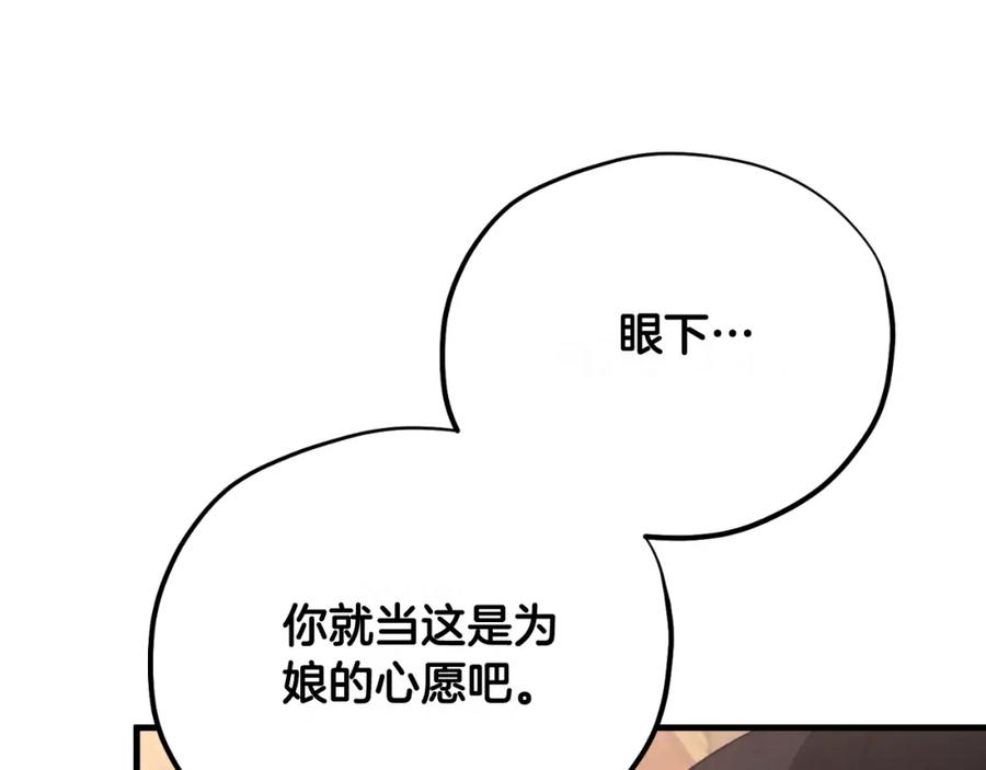 太阳的主人 - 番外23 贡品乌龙 - 第102张图