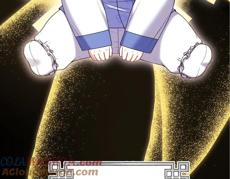 太阳的主人 - 番外23 贡品乌龙 - 第77张图