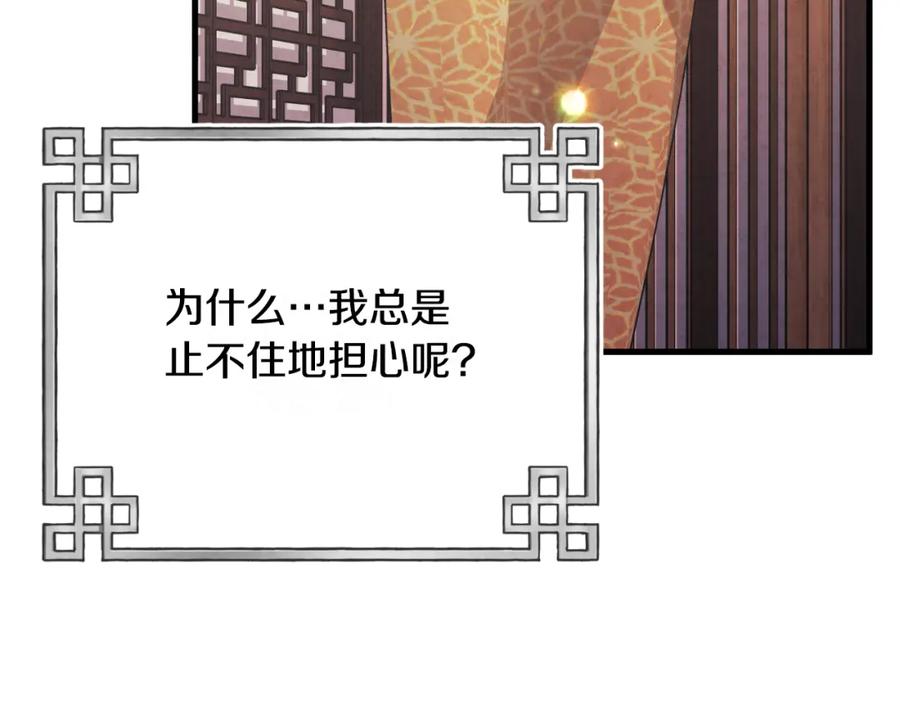 太阳的主人 - 番外23 贡品乌龙 - 第116张图