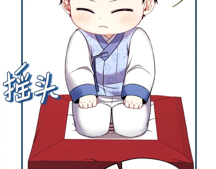 太阳的主人 - 番外23 贡品乌龙 - 第32张图