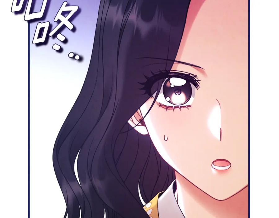 太阳的主人 - 番外23 贡品乌龙 - 第154张图