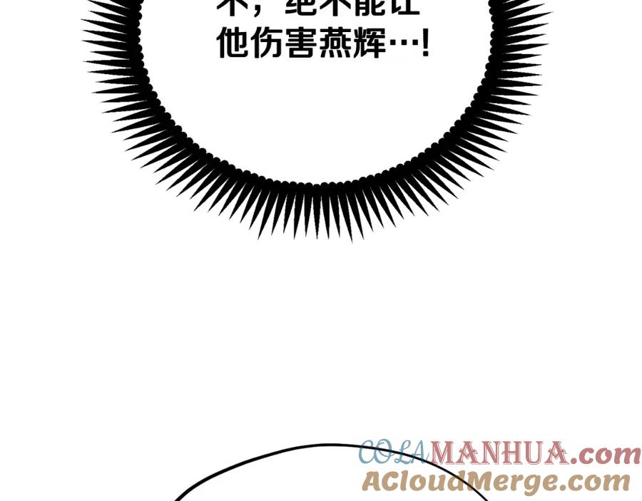 太阳的主人 - 番外23 贡品乌龙 - 第221张图