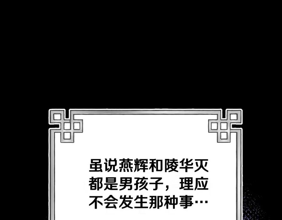 太阳的主人 - 番外23 贡品乌龙 - 第91张图