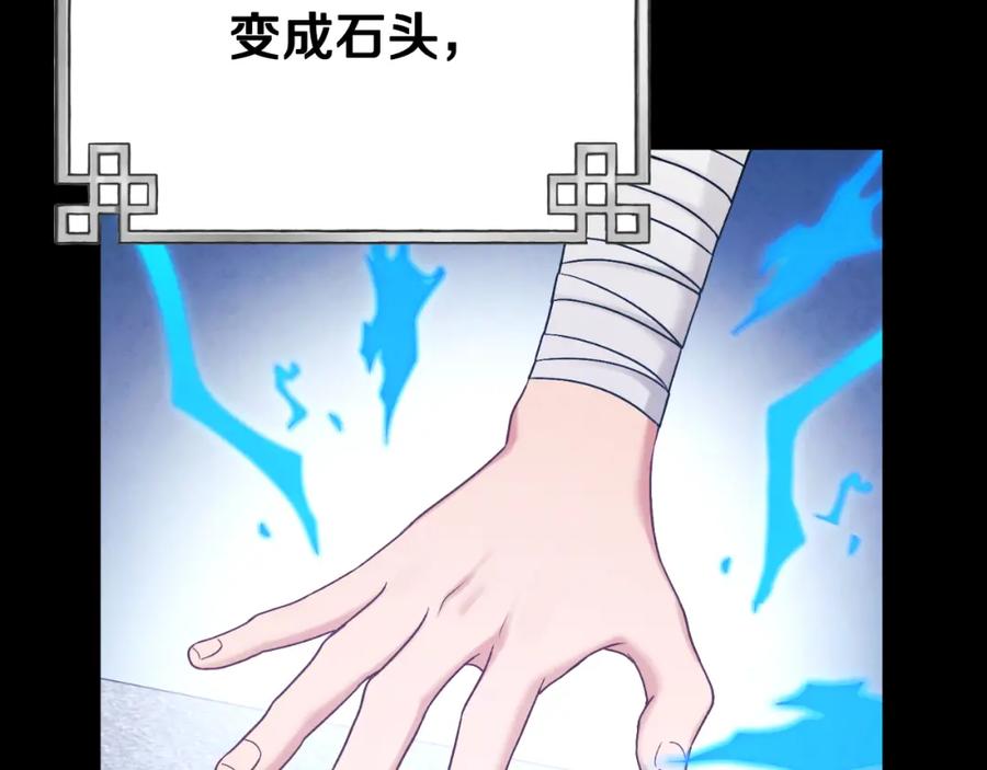 太阳的主人 - 番外23 贡品乌龙 - 第63张图