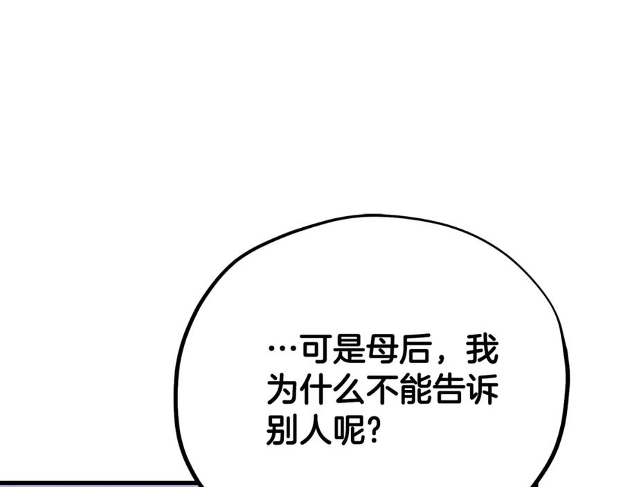 太阳的主人 - 番外23 贡品乌龙 - 第47张图