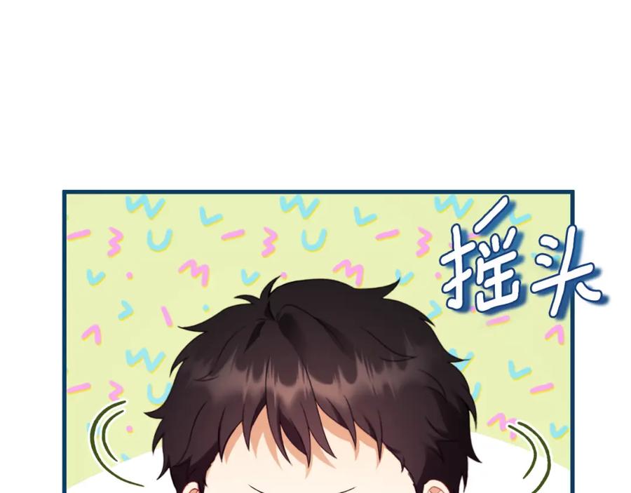 太阳的主人 - 番外23 贡品乌龙 - 第31张图