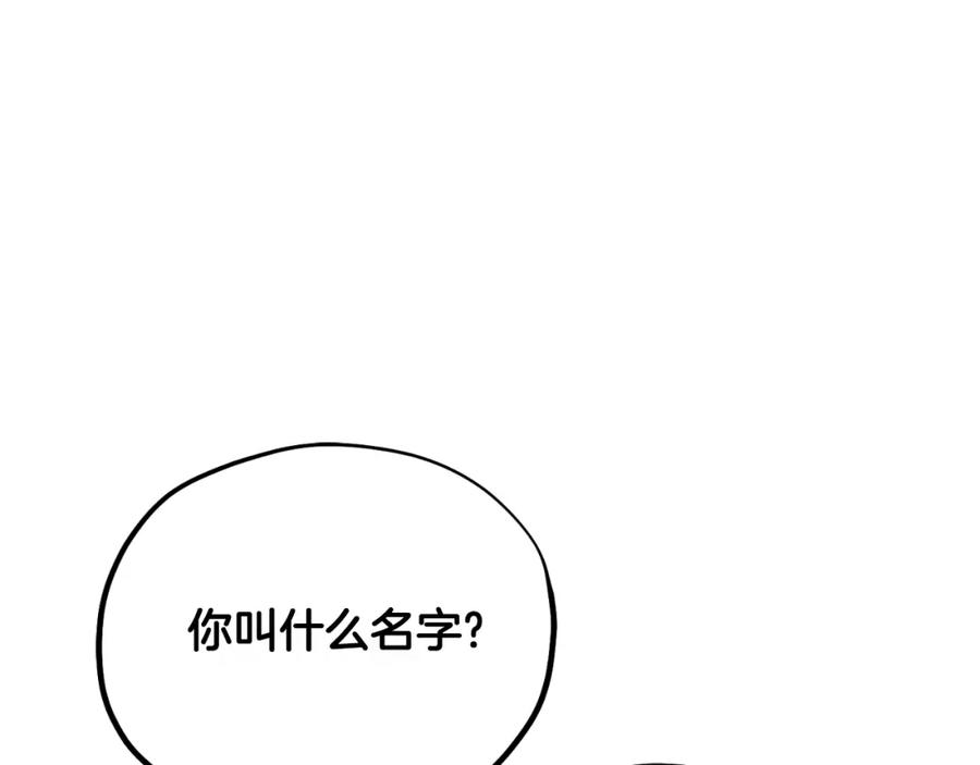 太阳的主人 - 番外23 贡品乌龙 - 第156张图