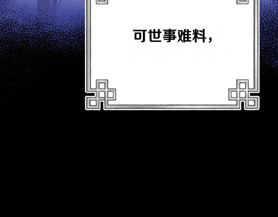 太阳的主人 - 番外23 贡品乌龙 - 第94张图