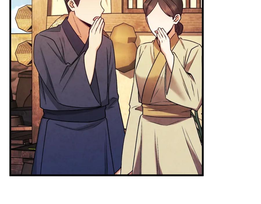 太阳的主人 - 番外23 贡品乌龙 - 第120张图