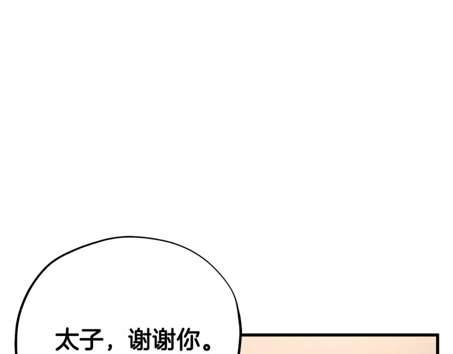 太阳的主人 - 番外23 贡品乌龙 - 第114张图