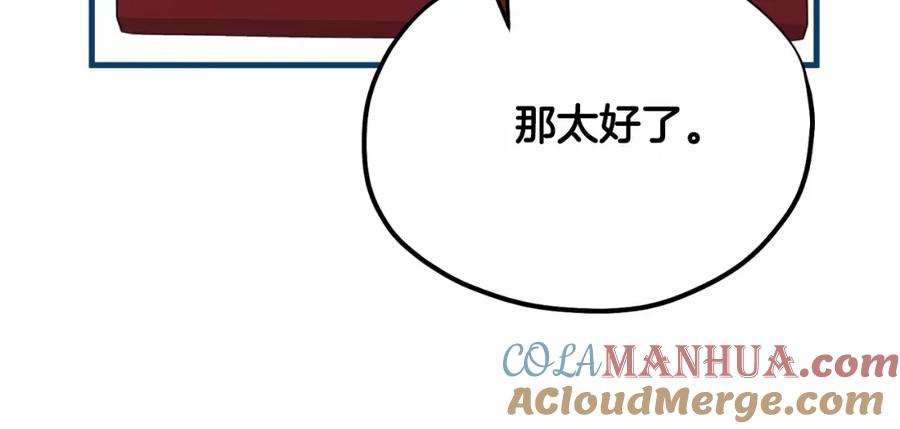 太阳的主人 - 番外23 贡品乌龙 - 第33张图