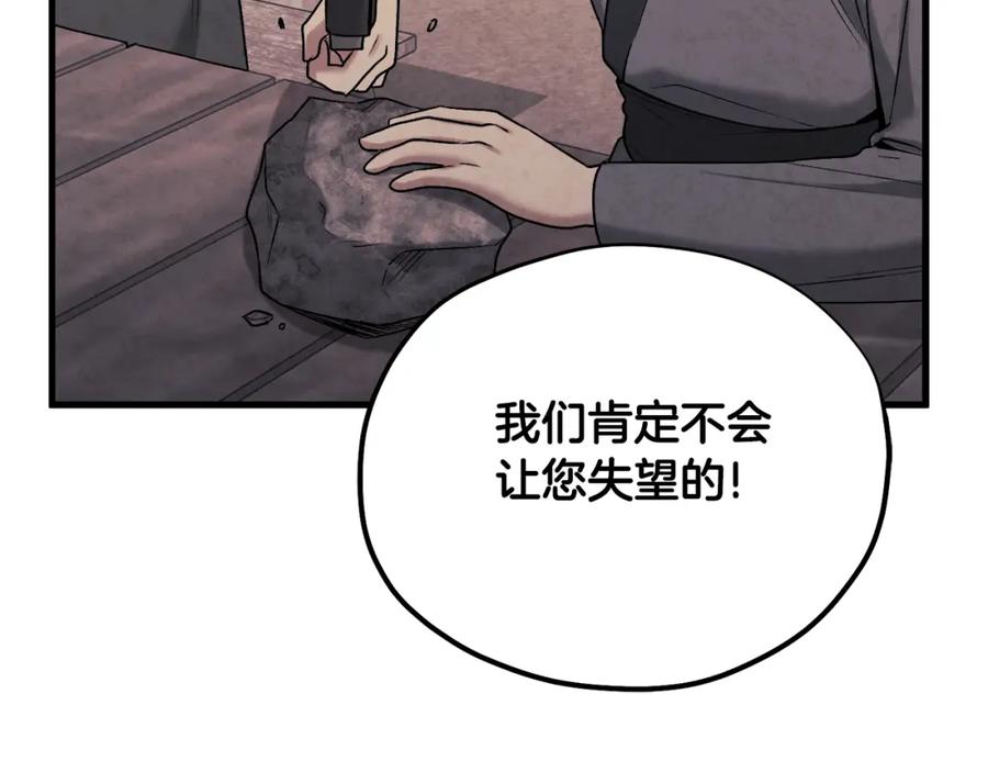 太阳的主人 - 番外24 指点迷津 - 第44张图