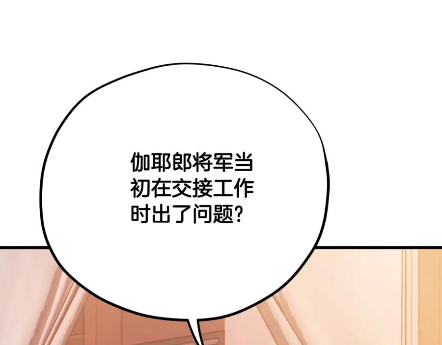 太阳的主人 - 番外24 指点迷津 - 第163张图