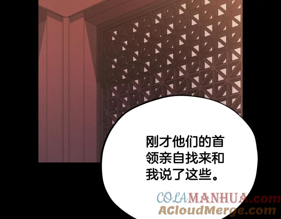 太阳的主人 - 番外24 指点迷津 - 第185张图