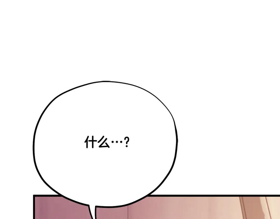 太阳的主人 - 番外24 指点迷津 - 第226张图