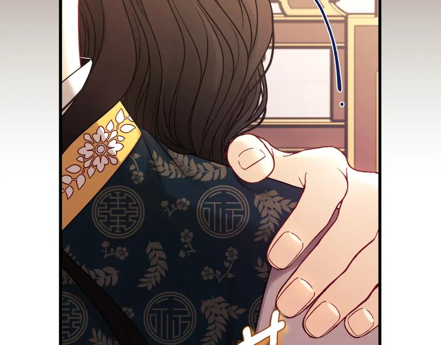 太阳的主人 - 番外24 指点迷津 - 第98张图