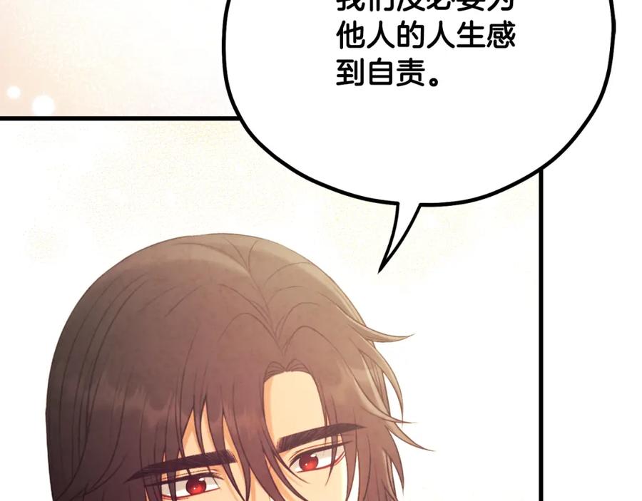 太阳的主人 - 番外24 指点迷津 - 第122张图