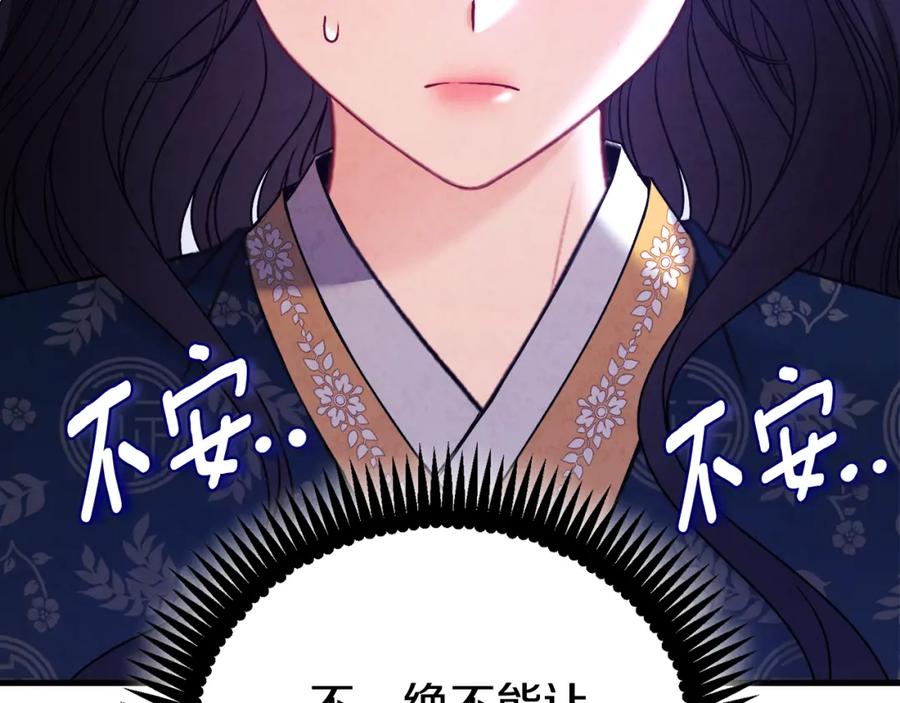 太阳的主人 - 番外24 指点迷津 - 第3张图