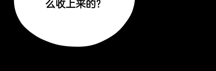 太阳的主人 - 番外24 指点迷津 - 第195张图