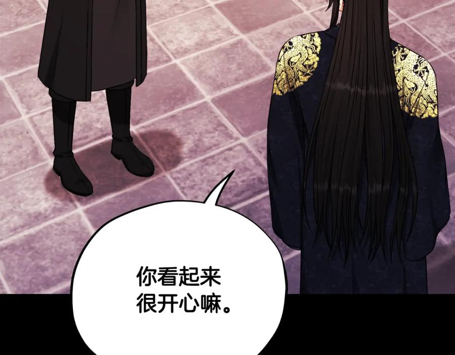 太阳的主人 - 番外24 指点迷津 - 第171张图