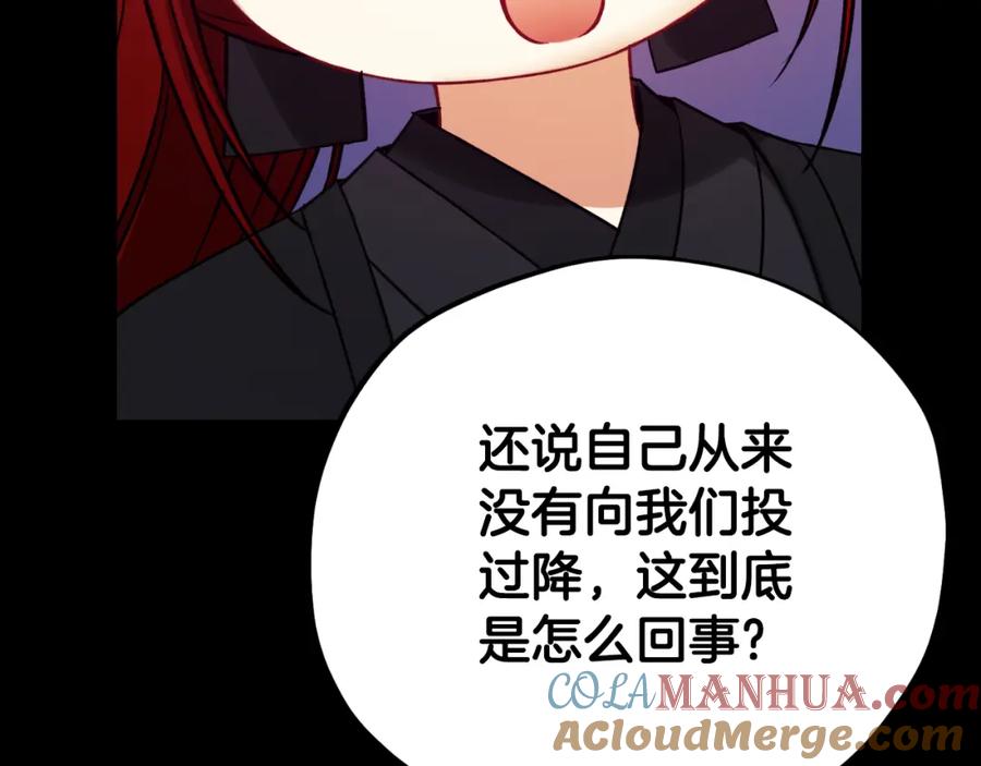 太阳的主人 - 番外24 指点迷津 - 第181张图