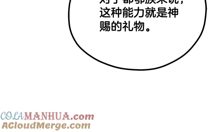 太阳的主人 - 番外24 指点迷津 - 第77张图