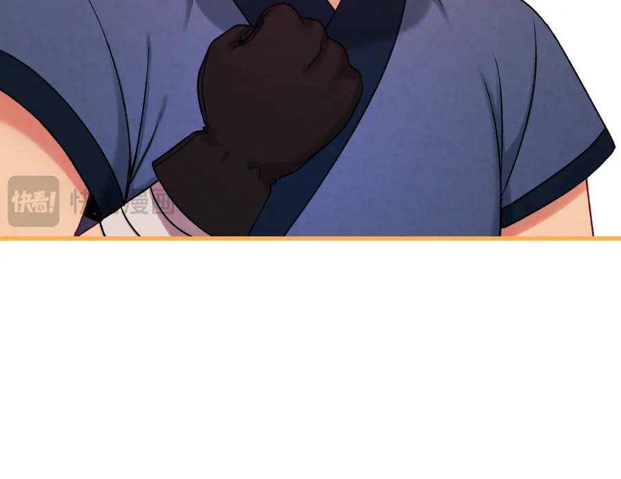 太阳的主人 - 番外24 指点迷津 - 第139张图