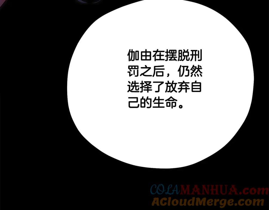 太阳的主人 - 番外24 指点迷津 - 第113张图