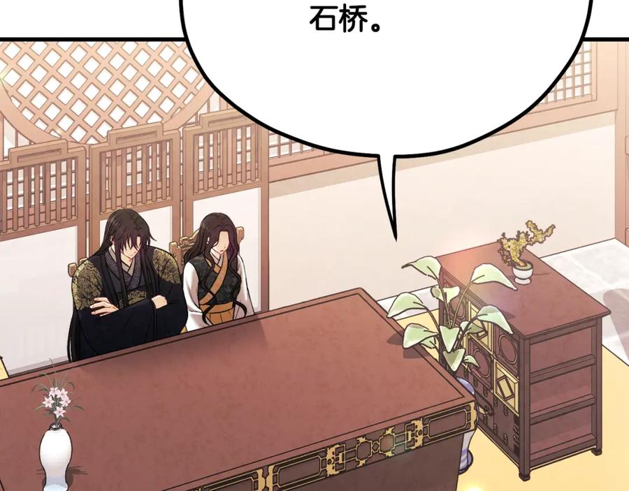 太阳的主人 - 番外24 指点迷津 - 第23张图