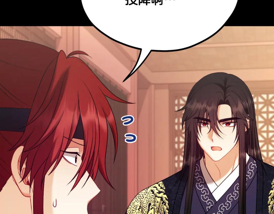 太阳的主人 - 番外24 指点迷津 - 第187张图