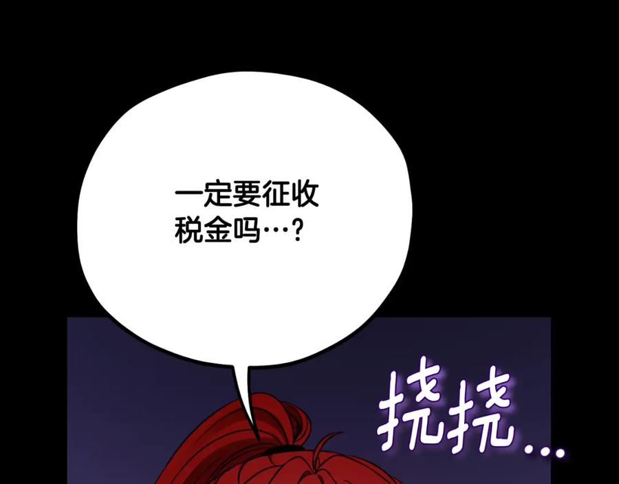 太阳的主人 - 番外24 指点迷津 - 第196张图