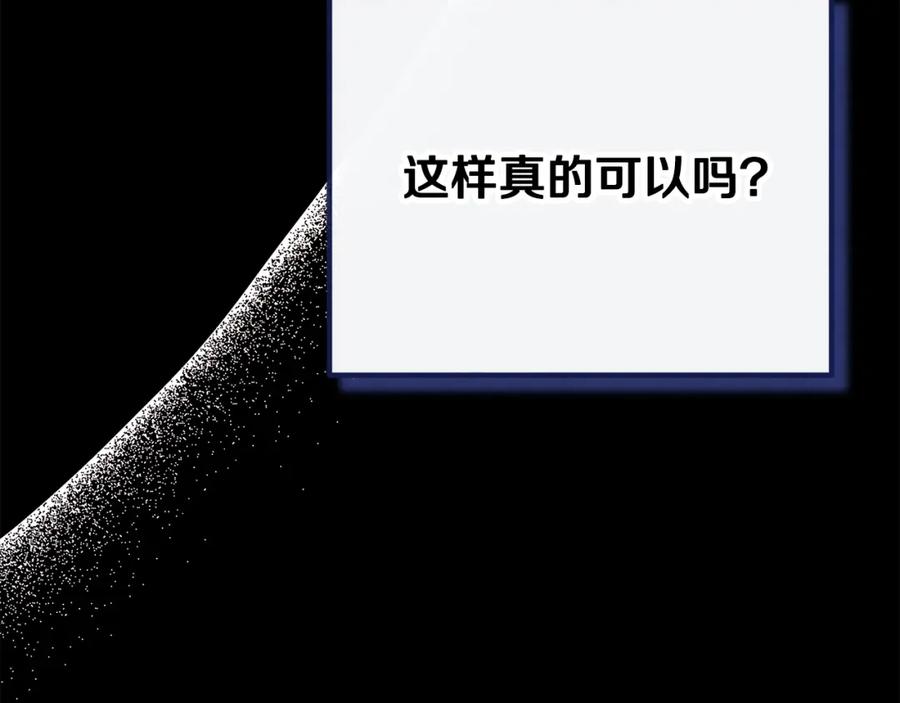 太阳的主人 - 番外24 指点迷津 - 第96张图