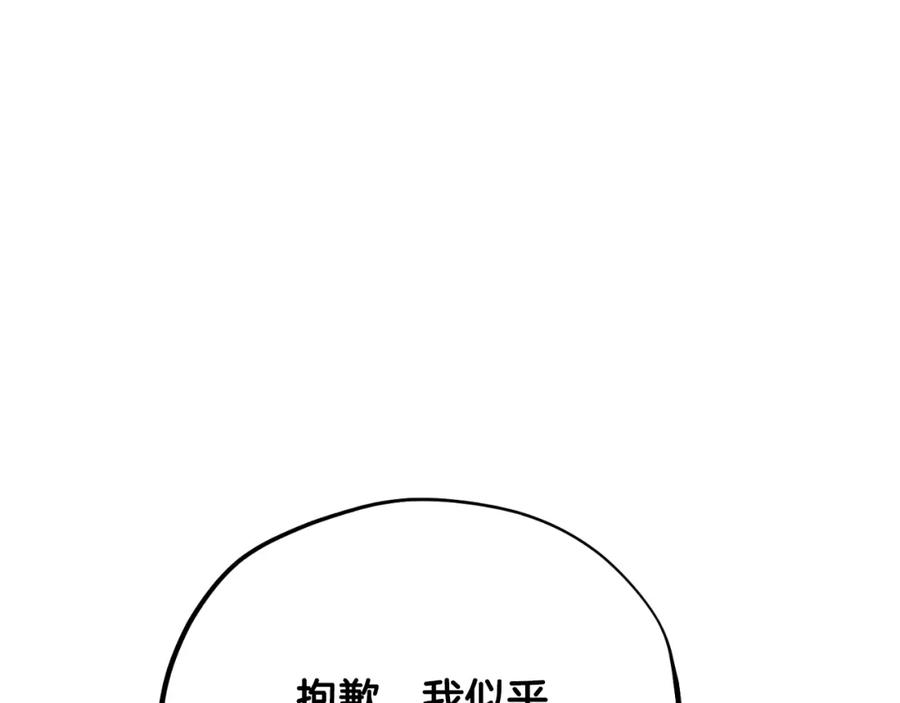 太阳的主人 - 番外24 指点迷津 - 第220张图