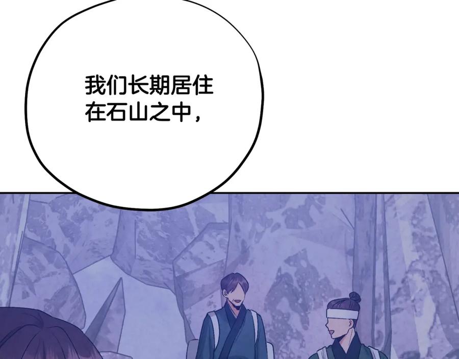 太阳的主人 - 番外24 指点迷津 - 第38张图