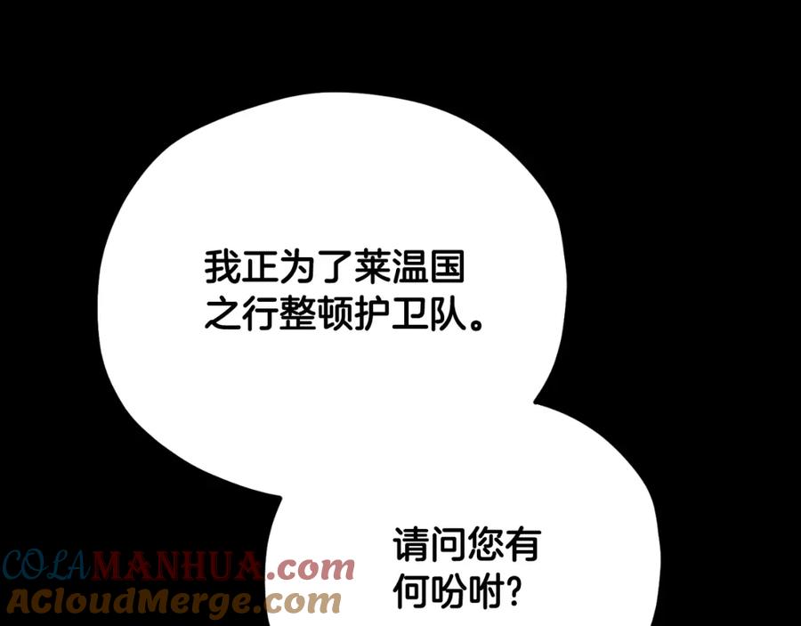 太阳的主人 - 番外24 指点迷津 - 第169张图