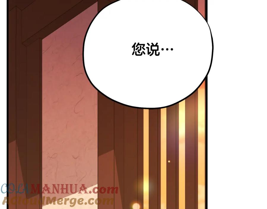 太阳的主人 - 番外24 指点迷津 - 第161张图