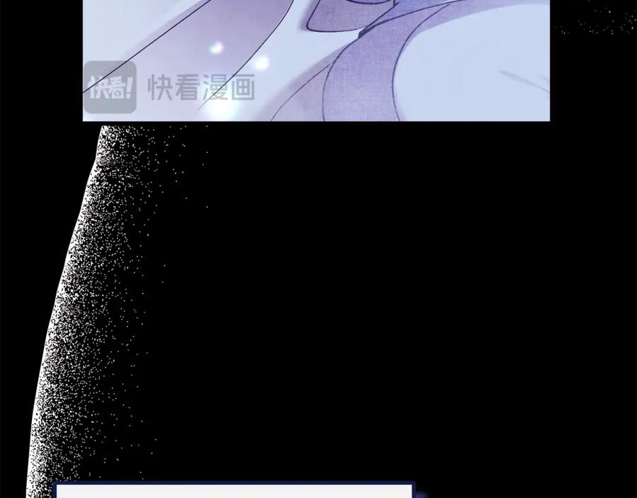 太阳的主人 - 番外24 指点迷津 - 第92张图