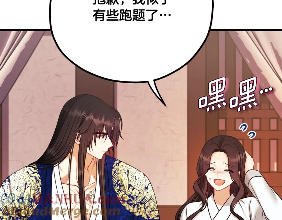 太阳的主人 - 番外24 指点迷津 - 第221张图