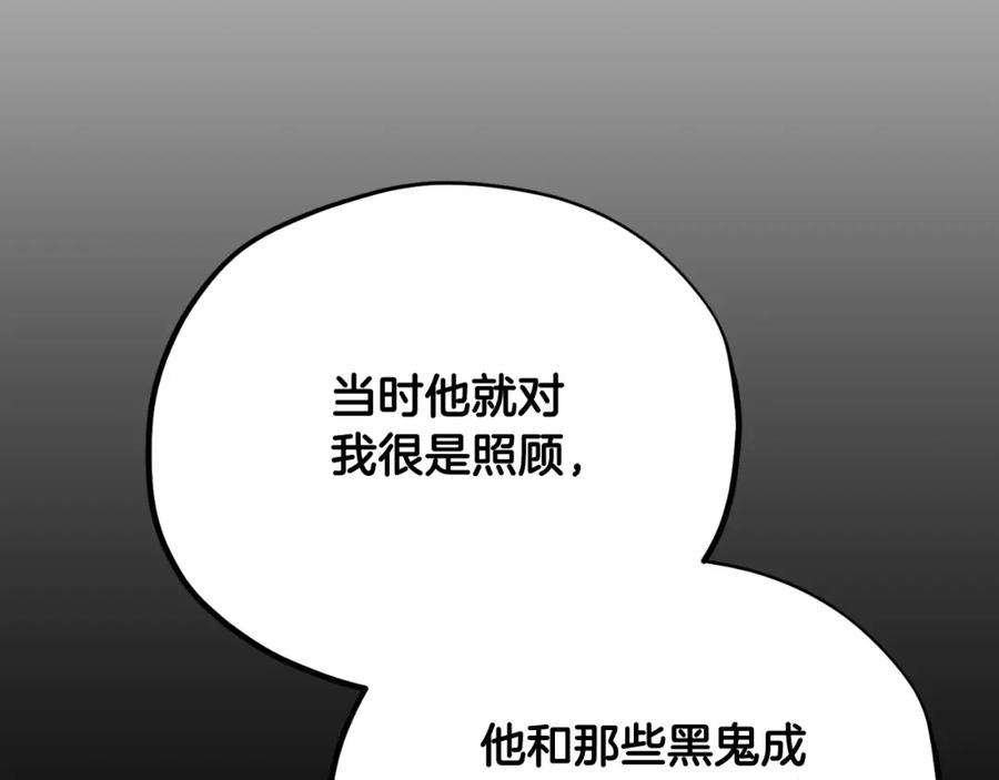 太阳的主人 - 番外24 指点迷津 - 第211张图