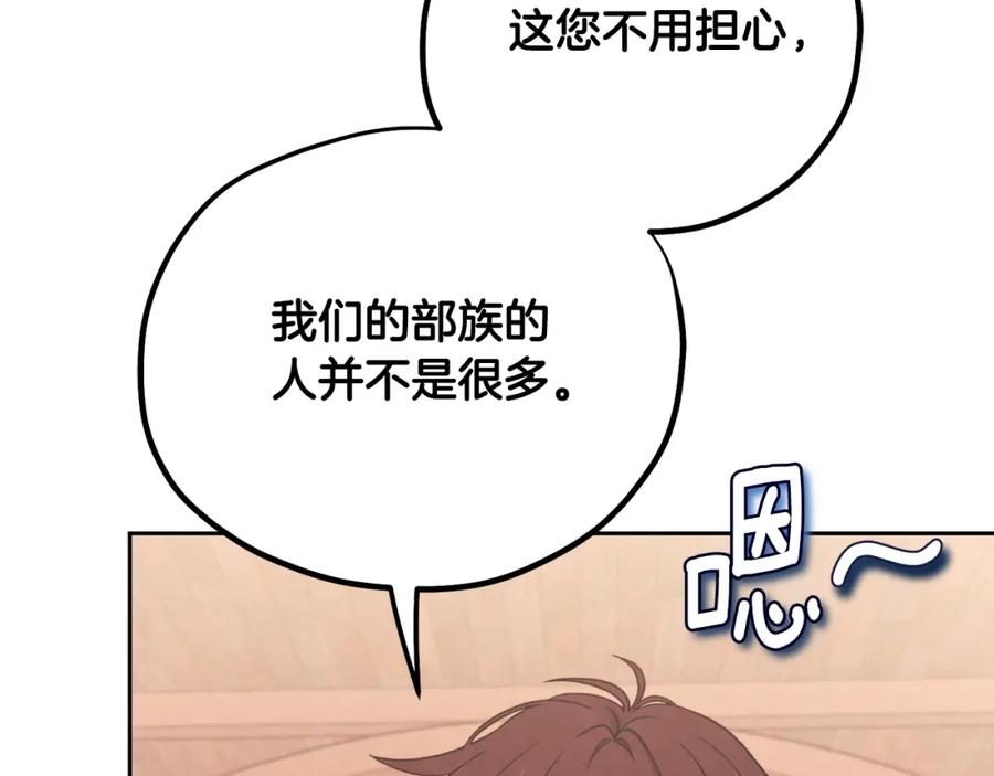 太阳的主人 - 番外24 指点迷津 - 第35张图