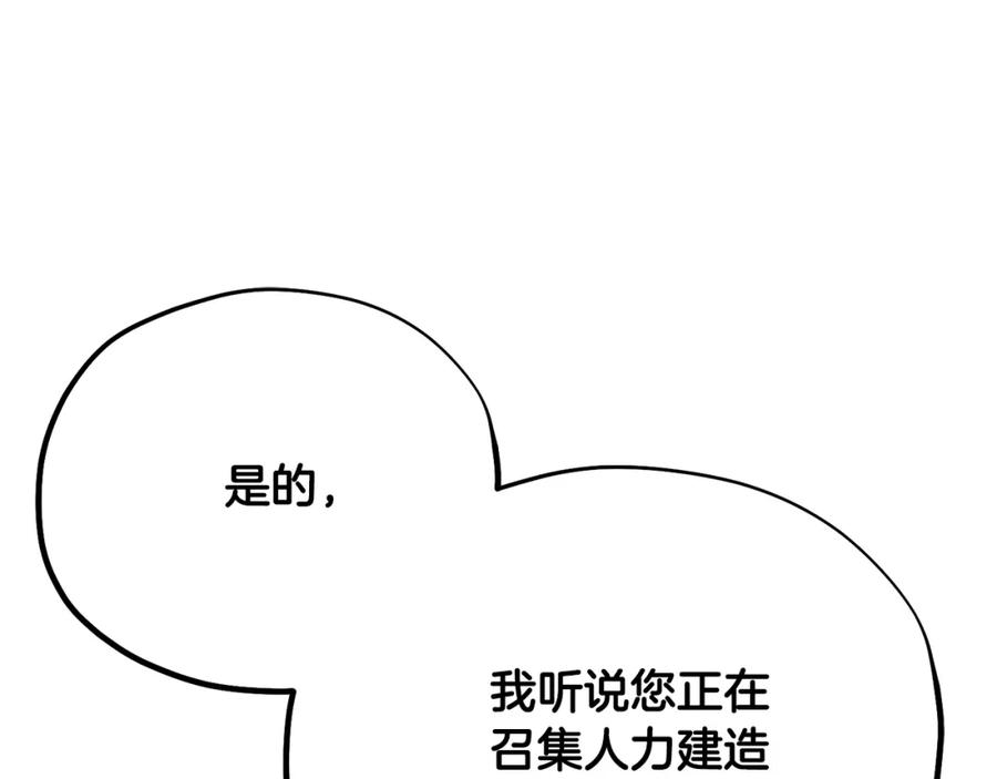 太阳的主人 - 番外24 指点迷津 - 第22张图