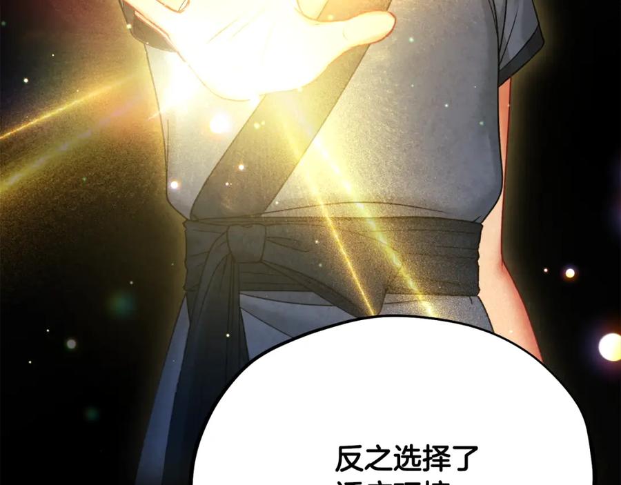 太阳的主人 - 番外24 指点迷津 - 第116张图