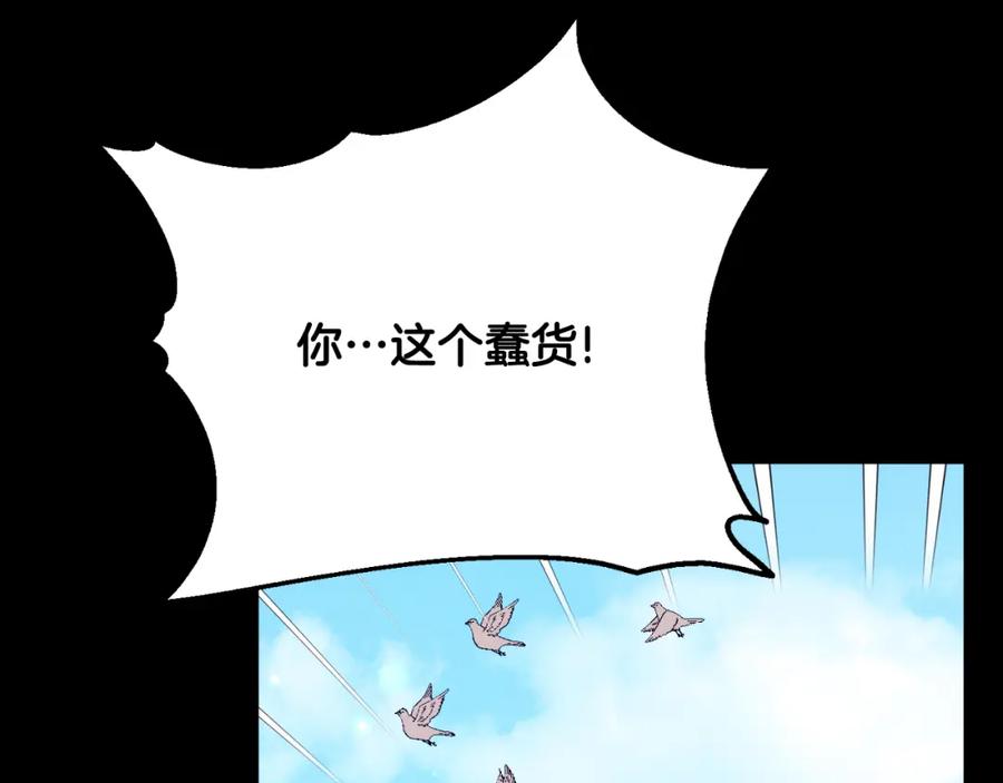 太阳的主人 - 番外24 指点迷津 - 第199张图