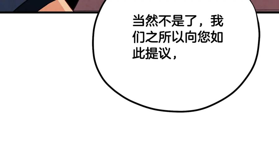 太阳的主人 - 番外24 指点迷津 - 第50张图