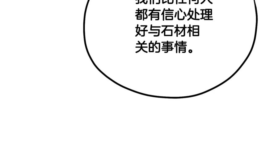 太阳的主人 - 番外24 指点迷津 - 第31张图