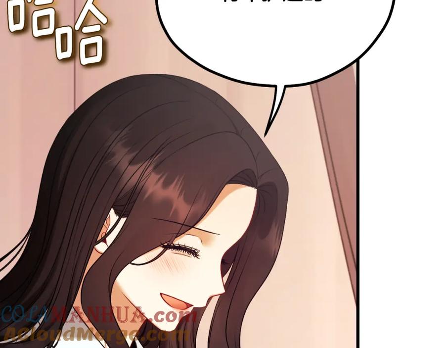 太阳的主人 - 番外24 指点迷津 - 第209张图