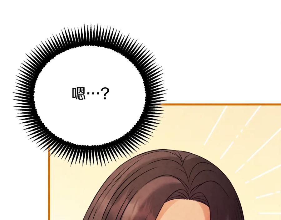 太阳的主人 - 番外24 指点迷津 - 第8张图