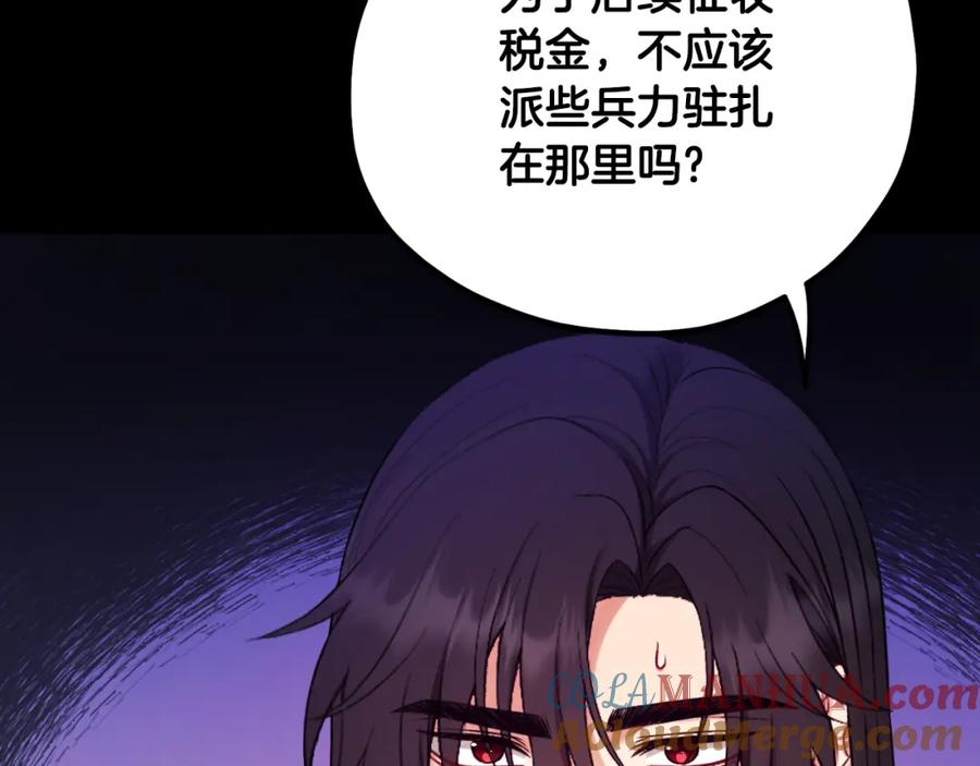 太阳的主人 - 番外24 指点迷津 - 第193张图